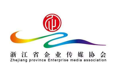 浙江成立國內(nèi)首個(gè)省級(jí)企業(yè)傳媒協(xié)會(huì)，以融媒體矩陣賦能文化傳播新生態(tài)