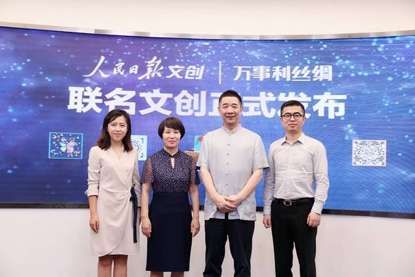 人民日?qǐng)?bào)文創(chuàng) 以絲綢為媒，編織新時(shí)代文化傳播錦繡華章