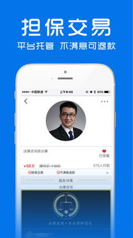律師館法律咨詢iPhone版下載與2019年因私出入境中介服務(wù)解析
