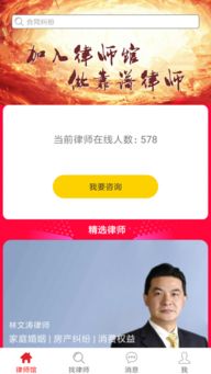 律師館法律咨詢電腦版下載及因私出入境中介服務(wù)介紹