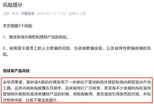 李蓓警示私出入境中介服務(wù)風(fēng)險，呼吁理性投資