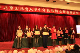 北京因私出入境中介機(jī)構(gòu)協(xié)會 規(guī)范中介服務(wù)，保障公民權(quán)益