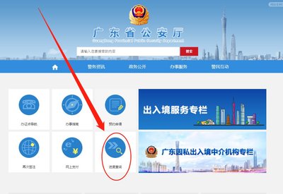 便捷查詢，安心出行 出入境簽證辦證進度查詢與因私出入境中介服務(wù)詳解