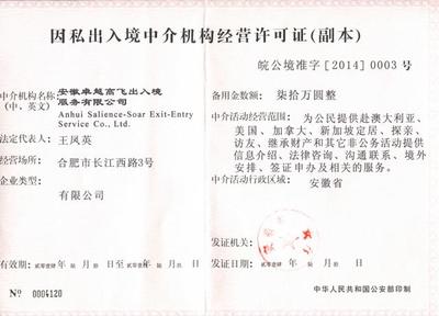 如何慧眼識珠 正確選擇移民代辦公司與因私出入境中介服務(wù)