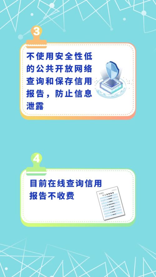 滁州人行發(fā)布重要提示 警惕以“個人征信”為名的因私出入境中介服務(wù)風險