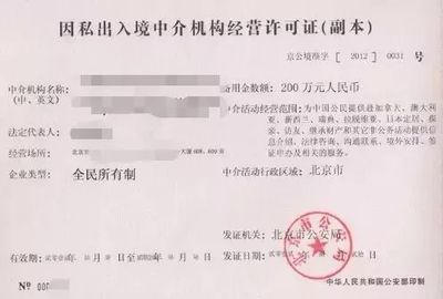 規(guī)范市場秩序，因私出入境中介服務(wù)迎來規(guī)范化發(fā)展