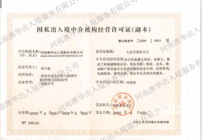 一站式生活服務(wù) 洛陽(yáng)澗西區(qū)家政公司的因私出入境中介服務(wù)解讀