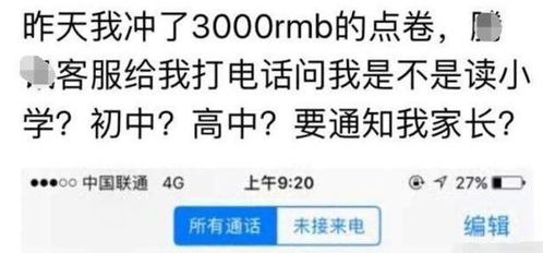 《玩家給天美充值3000元被客服阻止，原因讓人動(dòng)容 游戲背后的溫暖與責(zé)任》