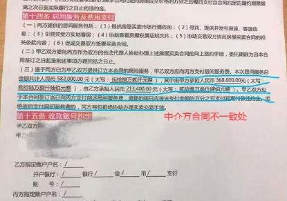 315曝光 深圳中介“吃差價(jià)”竟夠買(mǎi)小城一套房，結(jié)果為何要賠兩套房？——從行業(yè)亂象看黑心中介的法律代價(jià)