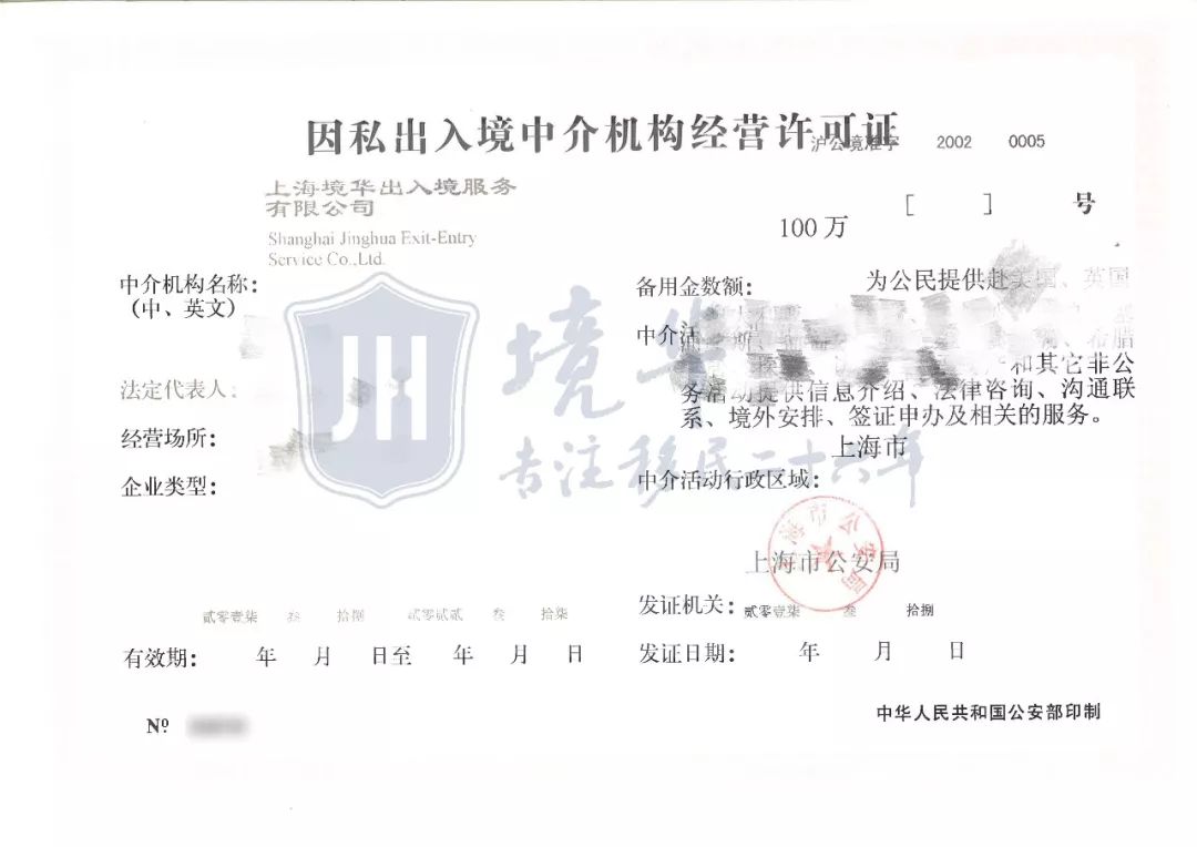移民大門(mén)并未關(guān)閉——因私出入境中介資質(zhì)認(rèn)證取消后的出國(guó)之路