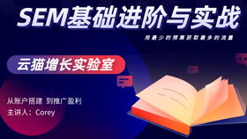 私域流量熱潮與互聯網流量中介模式的邊界——以因私出入境中介服務為例